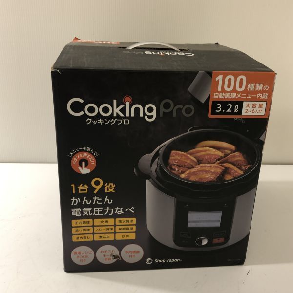 CookingPro 電気圧力鍋 CW32SA-01 送料無料】ShopJapan CookingPro CV32SA-01 クッキングプロ 電気圧力鍋