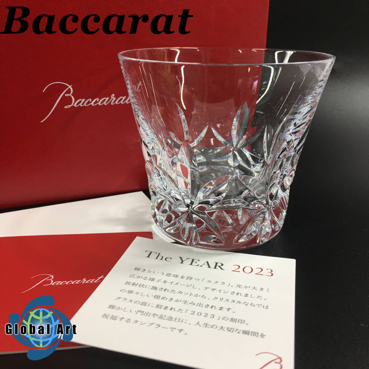 ☆D10285【未使用保管品】Baccarat バカラ/イヤータンブラー/ロック 