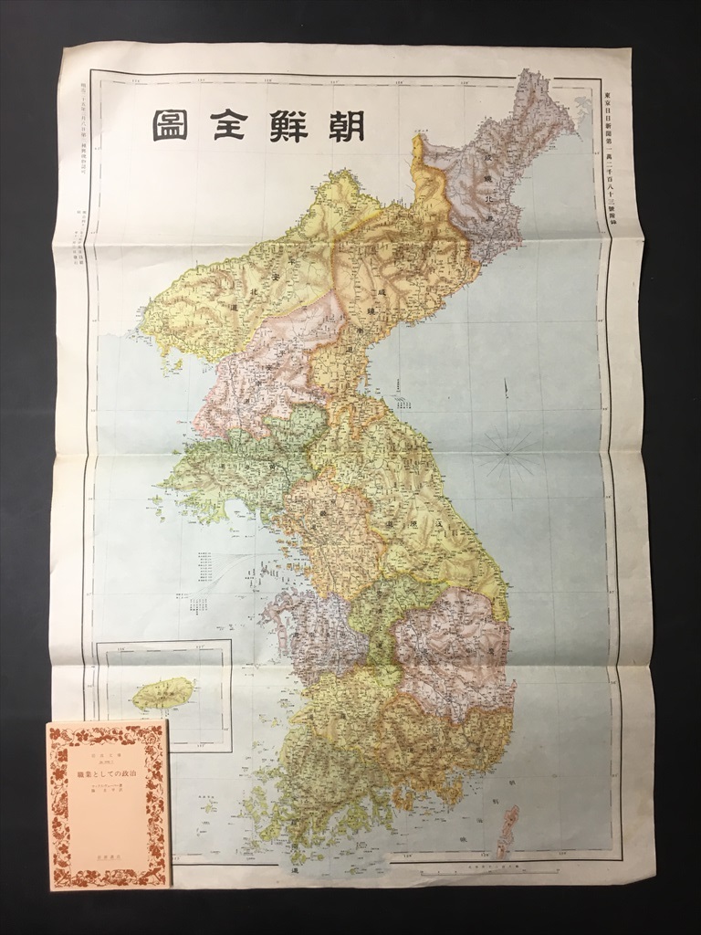 戦前 朝鮮 大型地図【朝鮮全図 明治25年】検 日清戦争 古地図 古写真