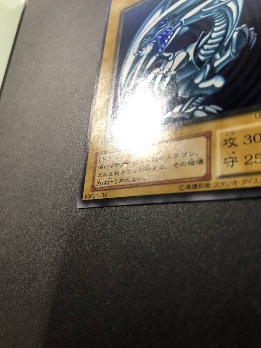 遊戯王 青眼の白龍 : ブルーアイズホワイトドラゴン 遊戯王カード LB