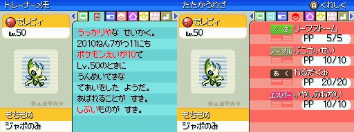 ポケモン セレビィ 色エンテイ 色ライコウ Wi Fi交換 ロールプレイング 売買されたオークション情報 Yahooの商品情報をアーカイブ公開 オークファン Aucfan Com