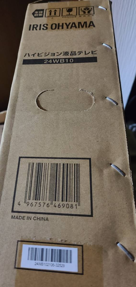 【開封済み】アイリスオーヤマ　24インチ　24WB10【未使用Fiona】