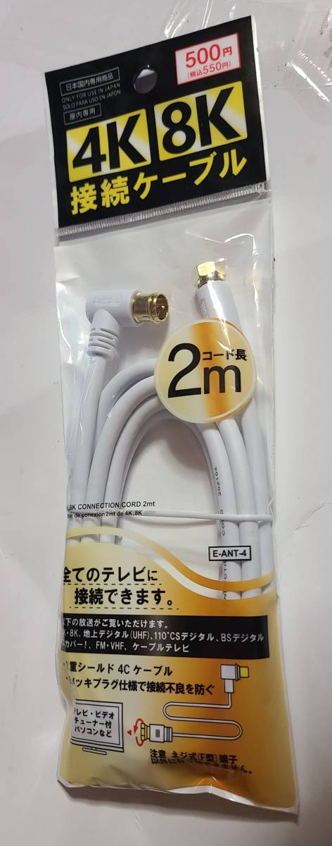 【開封済み】アイリスオーヤマ　24インチ　24WB10【未使用Fiona】