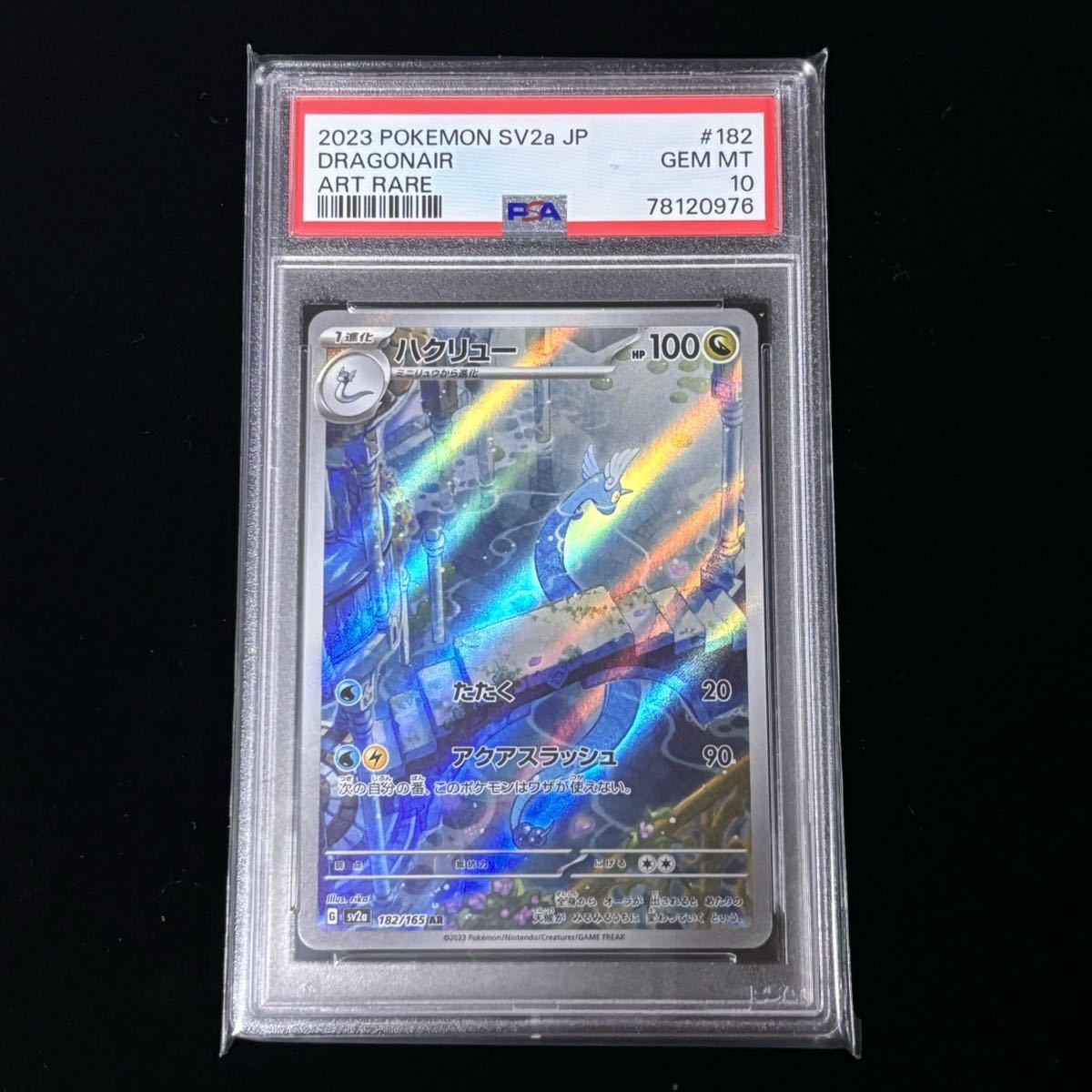 PSA10 楽しもう 春 ポケカ 2022 ステッカー 【公式通販】