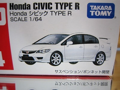 844 絶版・希少 トミカ No 54 ホンダ シビック TYPE R 【公式通販】