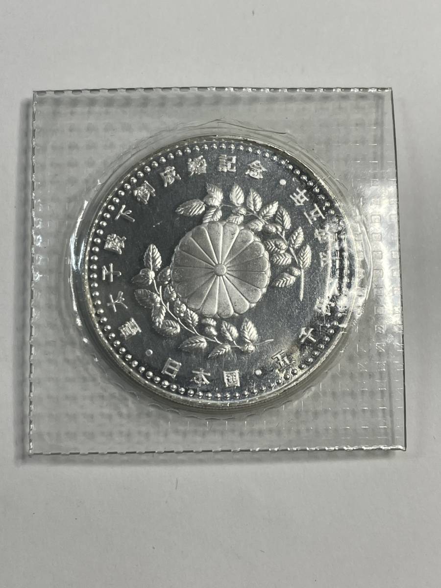 平成5年 記念硬貨 皇太子殿下御成婚記念 5000円 純銀貨 平成