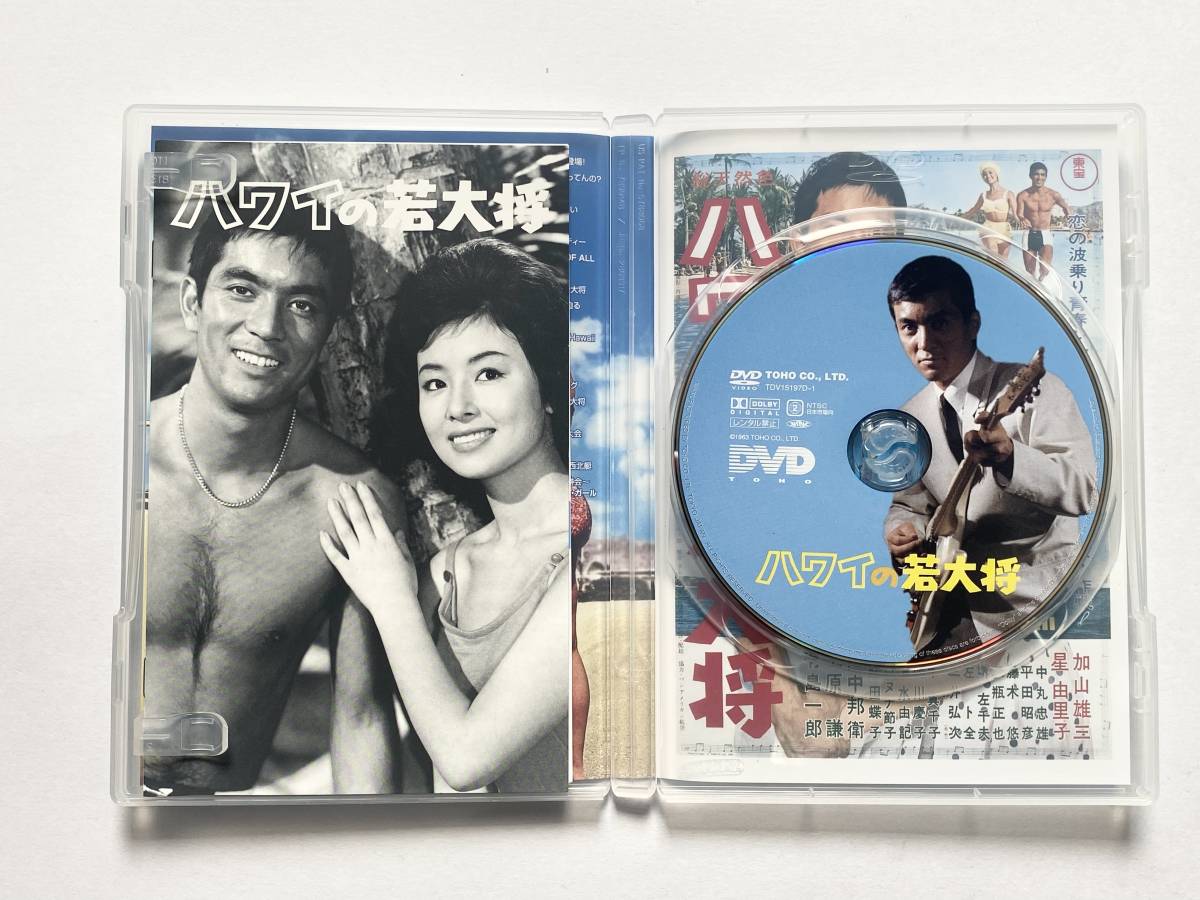 加山雄三　若大将サーフ＆スノーDVD-BOX（4枚組） 中古美品