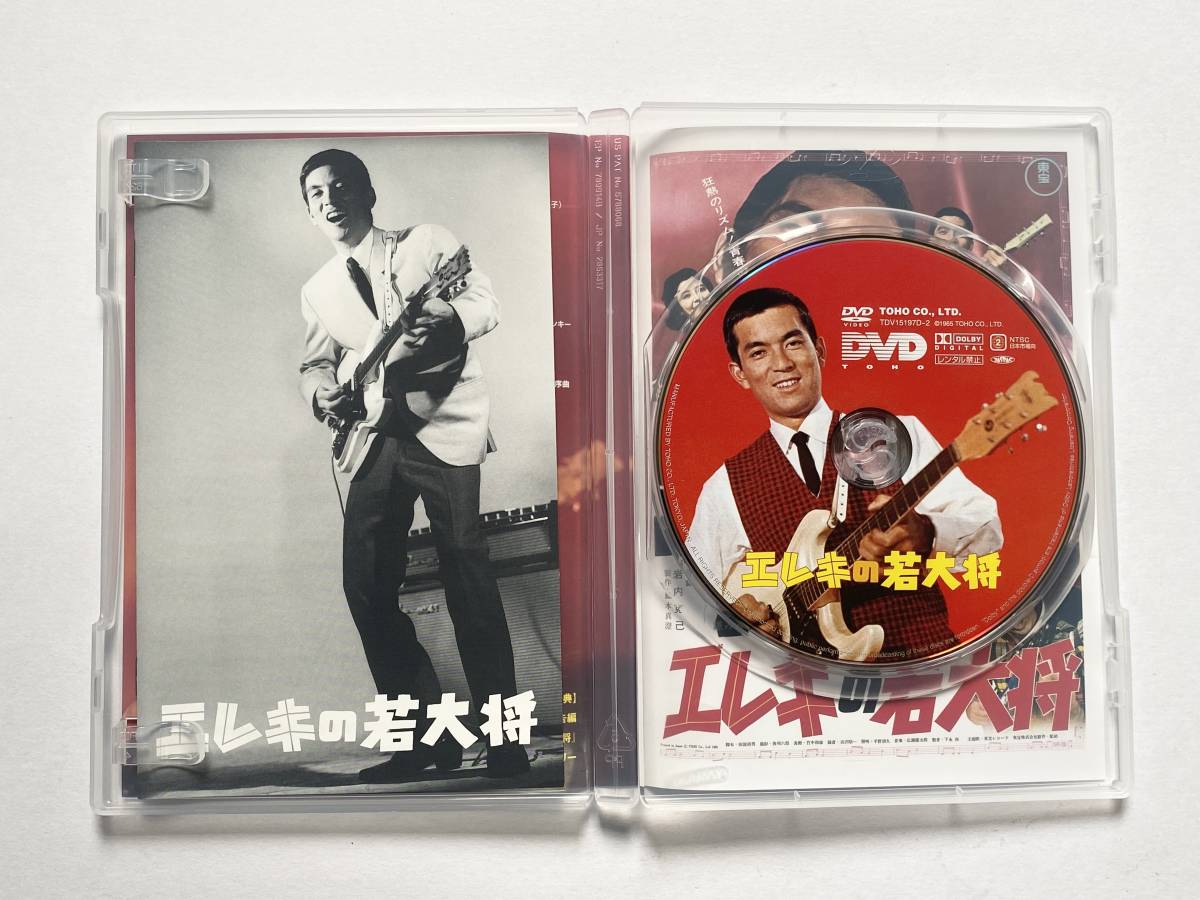 ＊週末タイムセール【加山雄三】若大将シリーズ DVDセット＆ギターピック 加山雄三 若大将サーフ＆スノーDVD-BOX（4枚組） 中古美品 【公式通販】