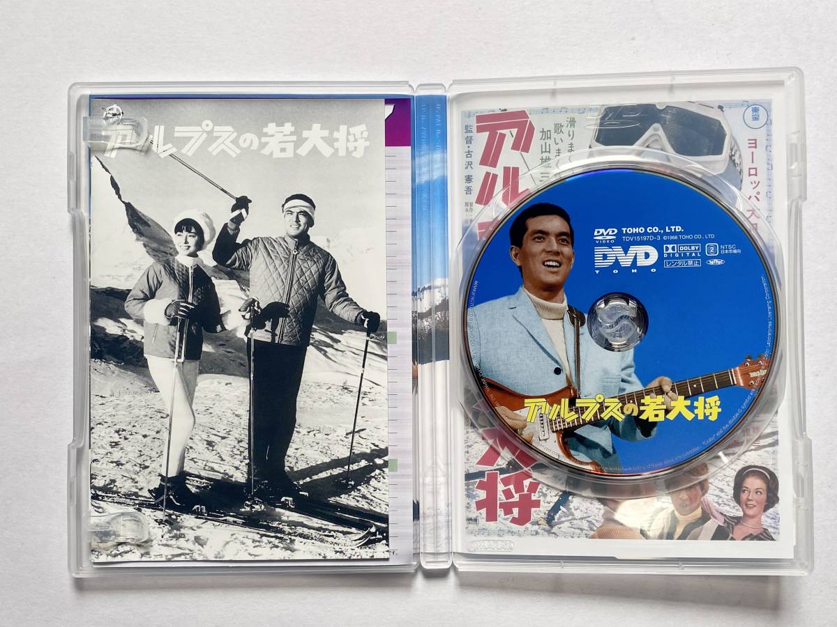 加山雄三 若大将サーフ＆スノーDVD-BOX（4枚組） 中古美品 【公式通販】