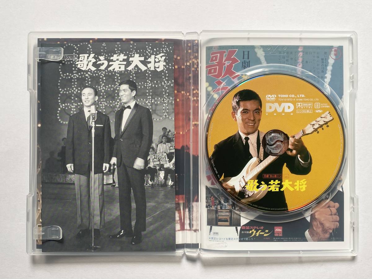 加山雄三 若大将サーフ＆スノーDVD-BOX（4枚組） 中古美品 【公式通販】