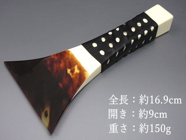 Xイ056☆高級 三味線 バチ / 全長16.9cm 開き9cm 重さ150g / 三線 三弦