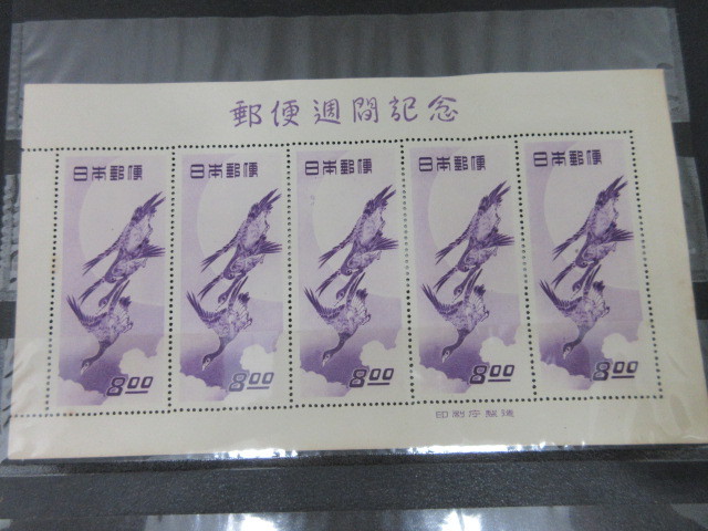 日本切手 郵便週間記念 月に雁 銘版付きシート 小型シート 1949年