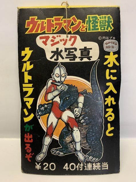 駄菓子屋 昭和レトロ くじ引き ウルトラマン ミニ怪獣 台紙 駄玩具