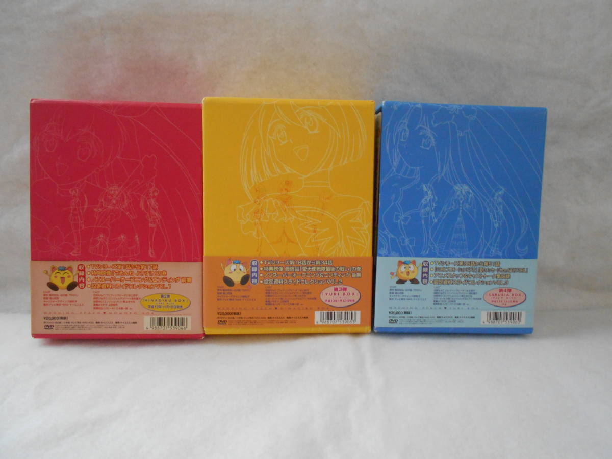 DVD 愛天使伝説ウェディングピーチ [MOMOKO BOX] Get Ride