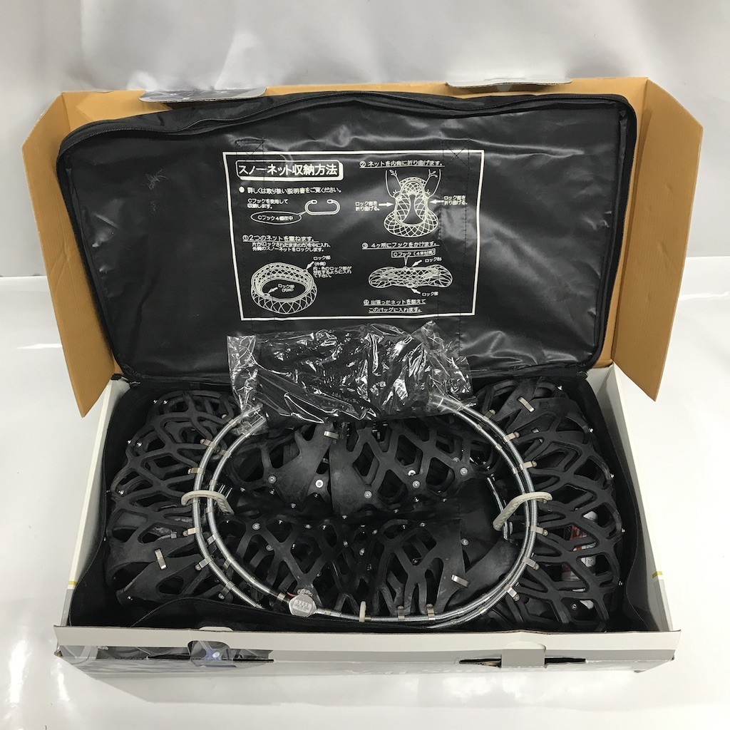 くろうさ 予約中！】 セール イエティスノーネット Yeti Snow net 5299 JASA 08