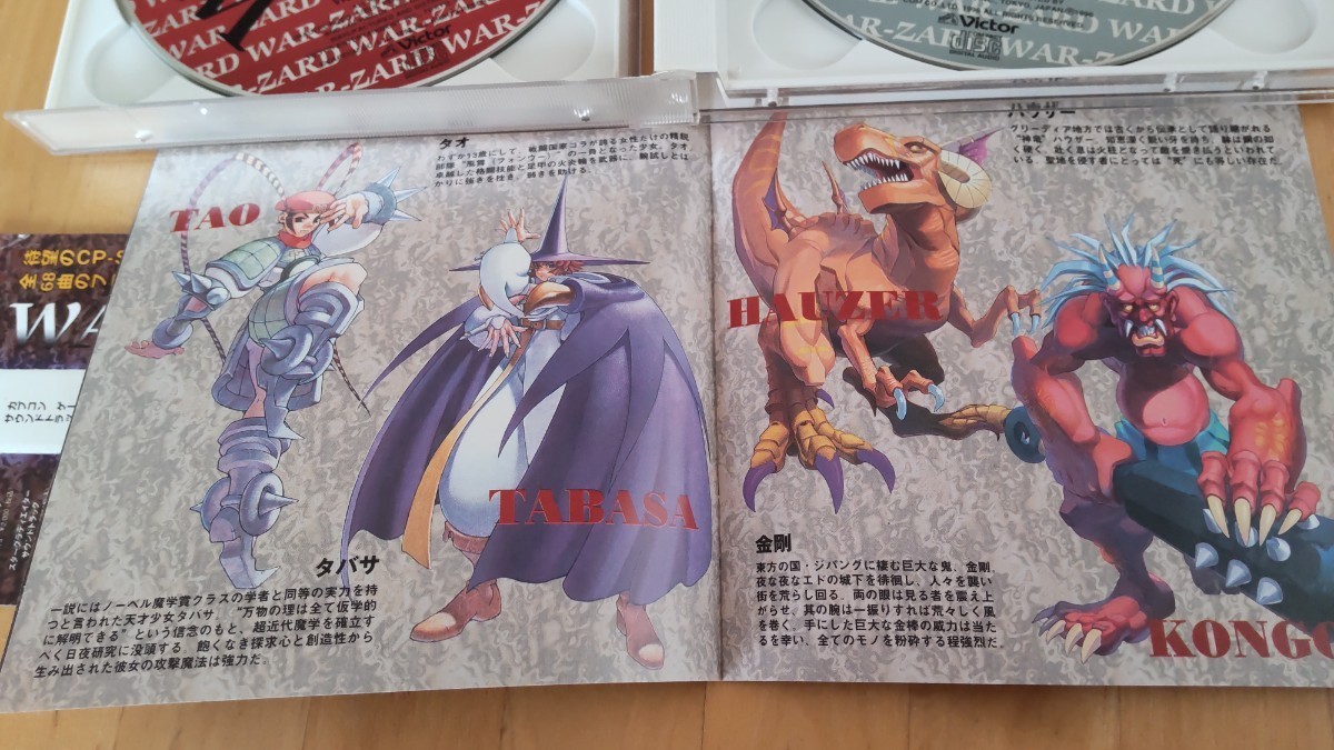 ウォーザード」ゲームサウンドトラック帯あり品 【公式通販】