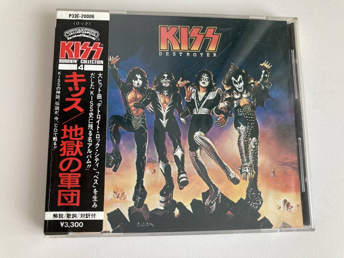KISS / DESTROYER 地獄の軍団 シール帯