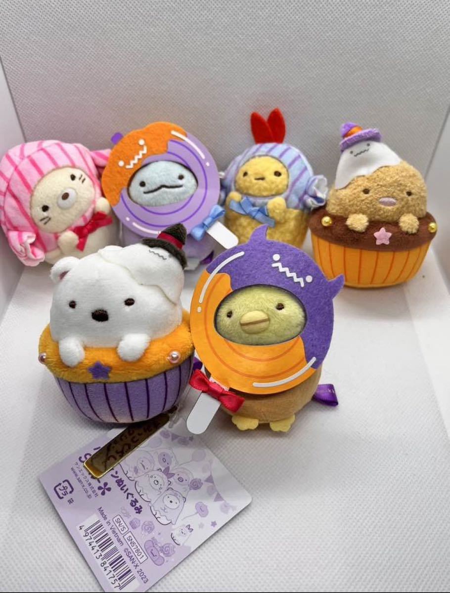 定番人気，高品質 1円スタート すみっコぐらし ぬいぐるみ ハロウィン2023 受注生産 フルコンプ 6体セット(その他)｜売買されたオークション情報、yahooの商品情報をアーカイブ公開 - オークファン その他