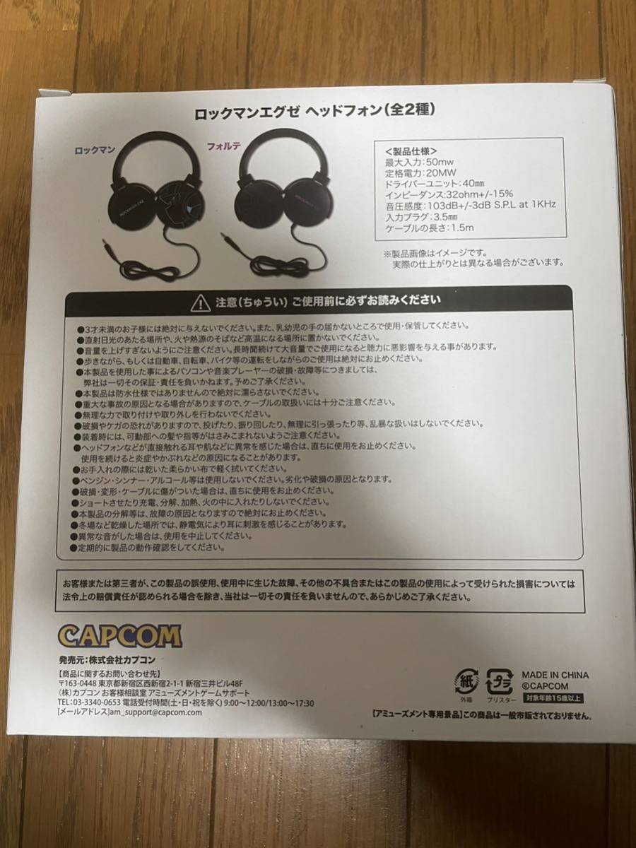 ロックマンエグゼ ヘッドフォン : フォルテ ロックマン カプコン限定