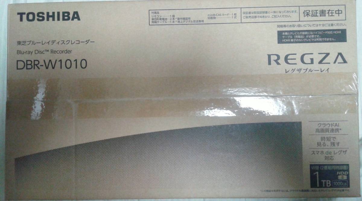 【送料無料】東芝　REGZAブルーレイ DBR-W1010　新品　未開封 _1