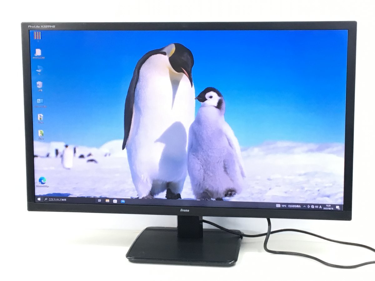 iiyama 31.5型 液晶モニター ProLite X3291HS-B1 フルHD（1920x1080