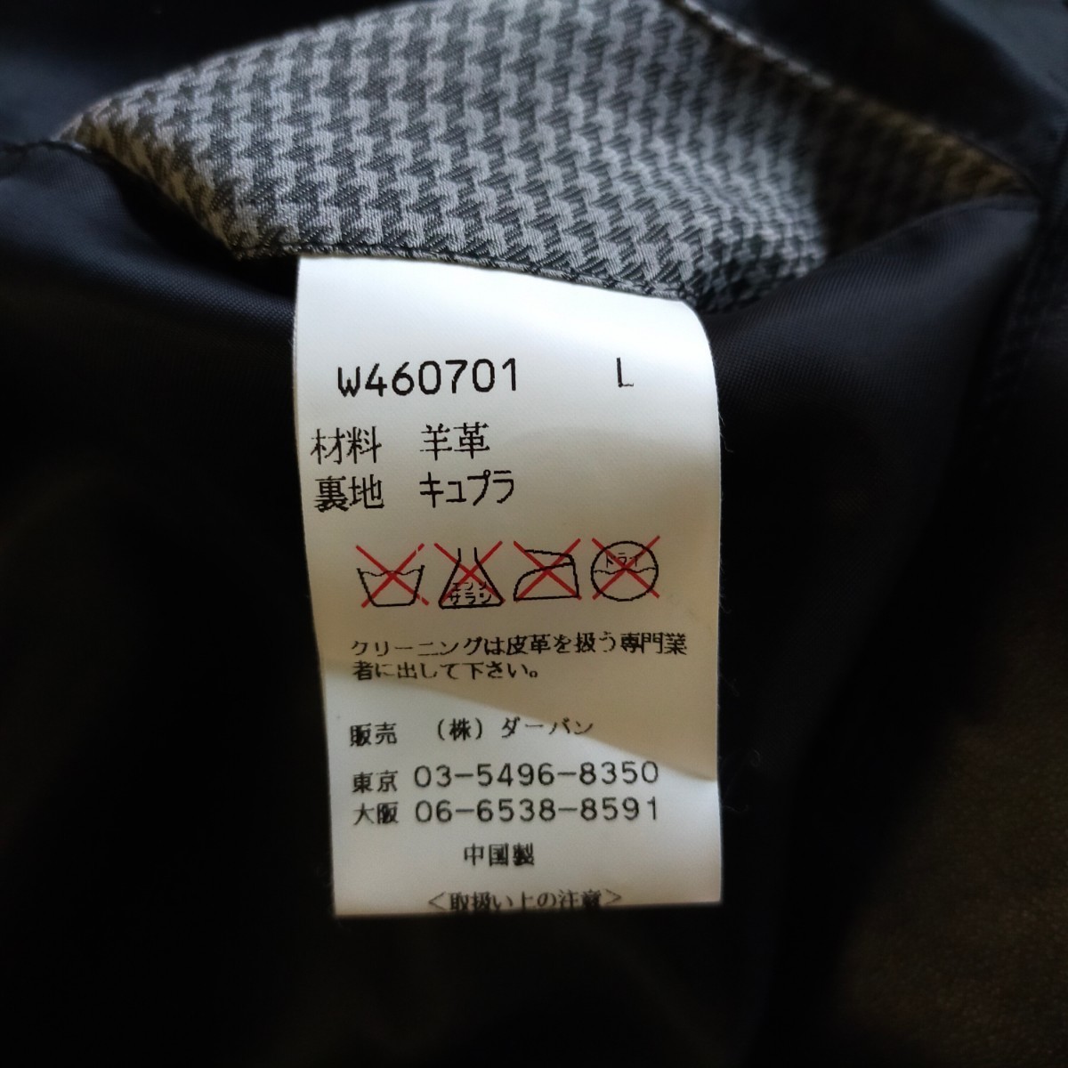 美品 D