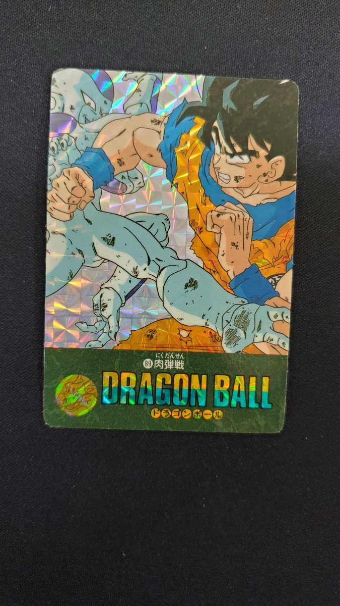 ドラゴンボールカードダス ビジュアルアドベンチャー NO.89 肉弾戦