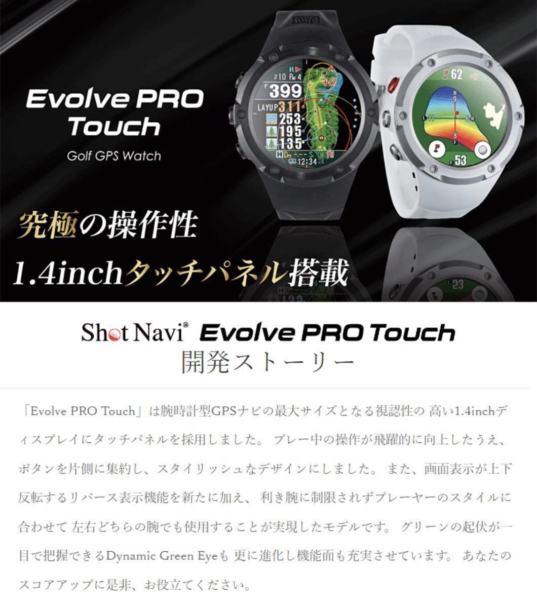 ショットナビ ゴルフ エボルブ プロ タッチ GPSナビ Shot Navi Evolve
