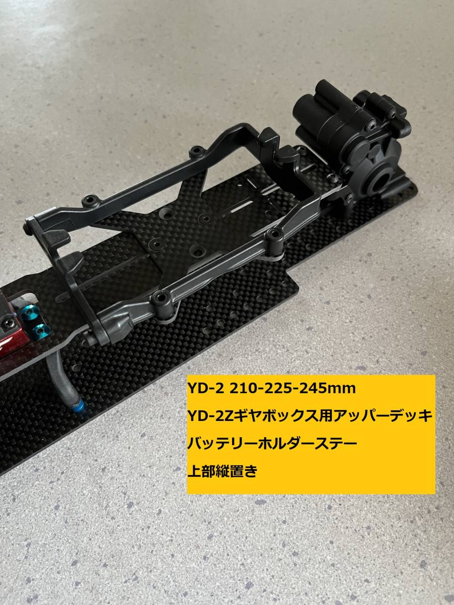 YD-2 ヨコモ 新バージョン 新品 CFRP製 Mシャーシ 0 ラジコンカー・RC