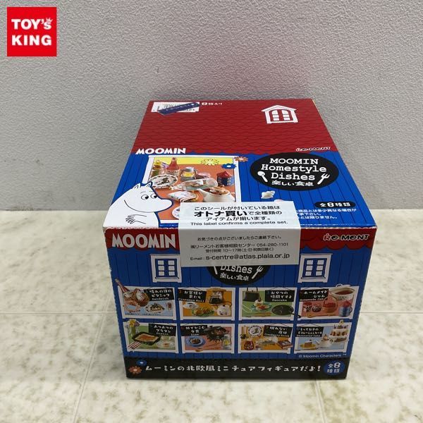 1円〜 未開封 リーメント ムーミン Homestyle Dishes 楽しい食卓 1BOX 