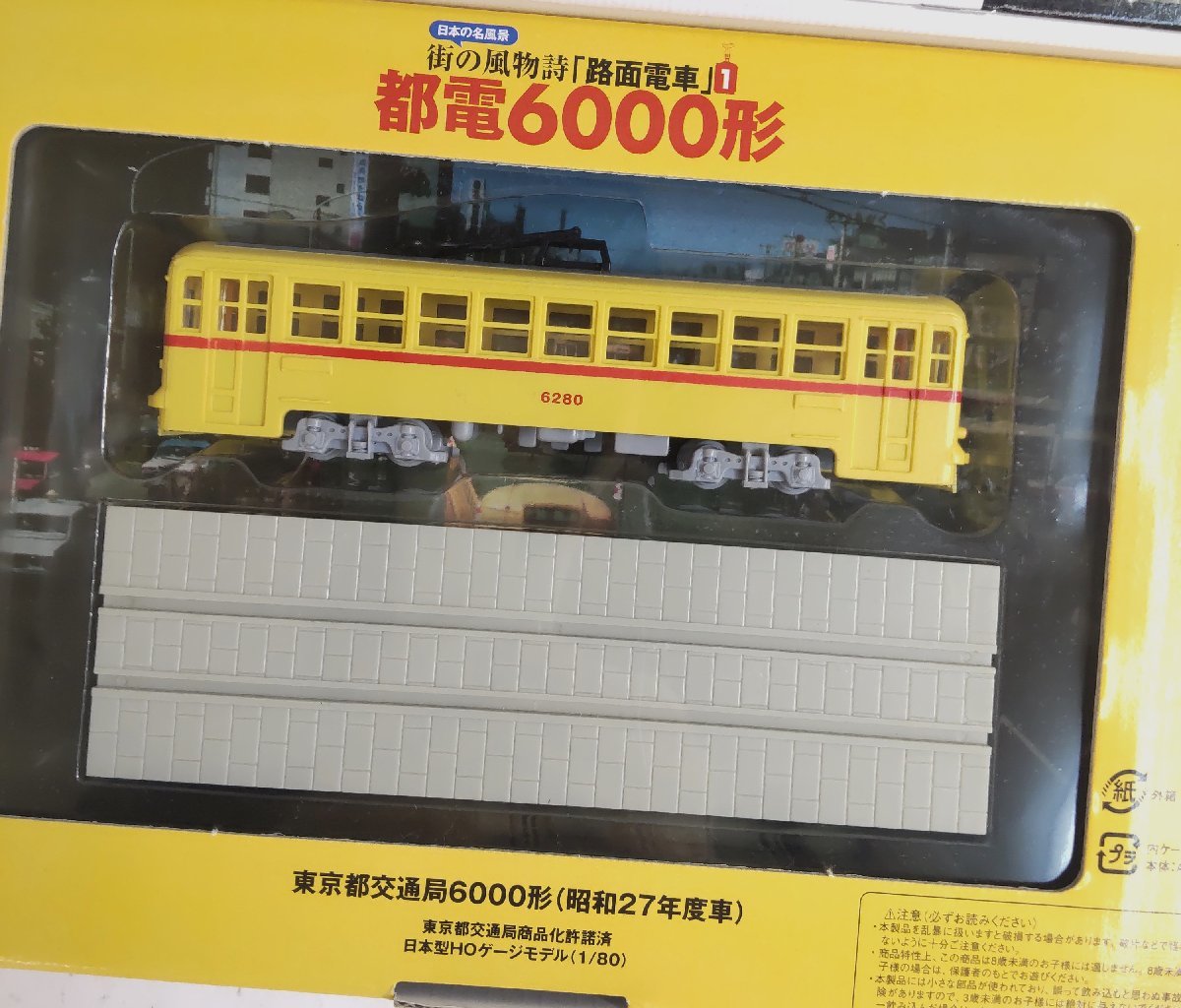 路面電車動作確認済み、美品、HOゲージ （香港 2階建路面電車 「動感之 