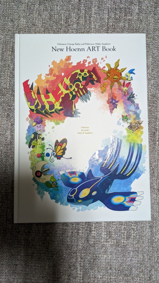 ポケモン　ポケットモンスター　オメガルビー・アルファサファイア　アートブック　ポケモンセンター　予約特典　非売品　