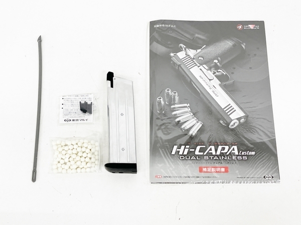 東京マルイ ハイキャパカスタム デュアルステンレス 箱無し hi-capa
