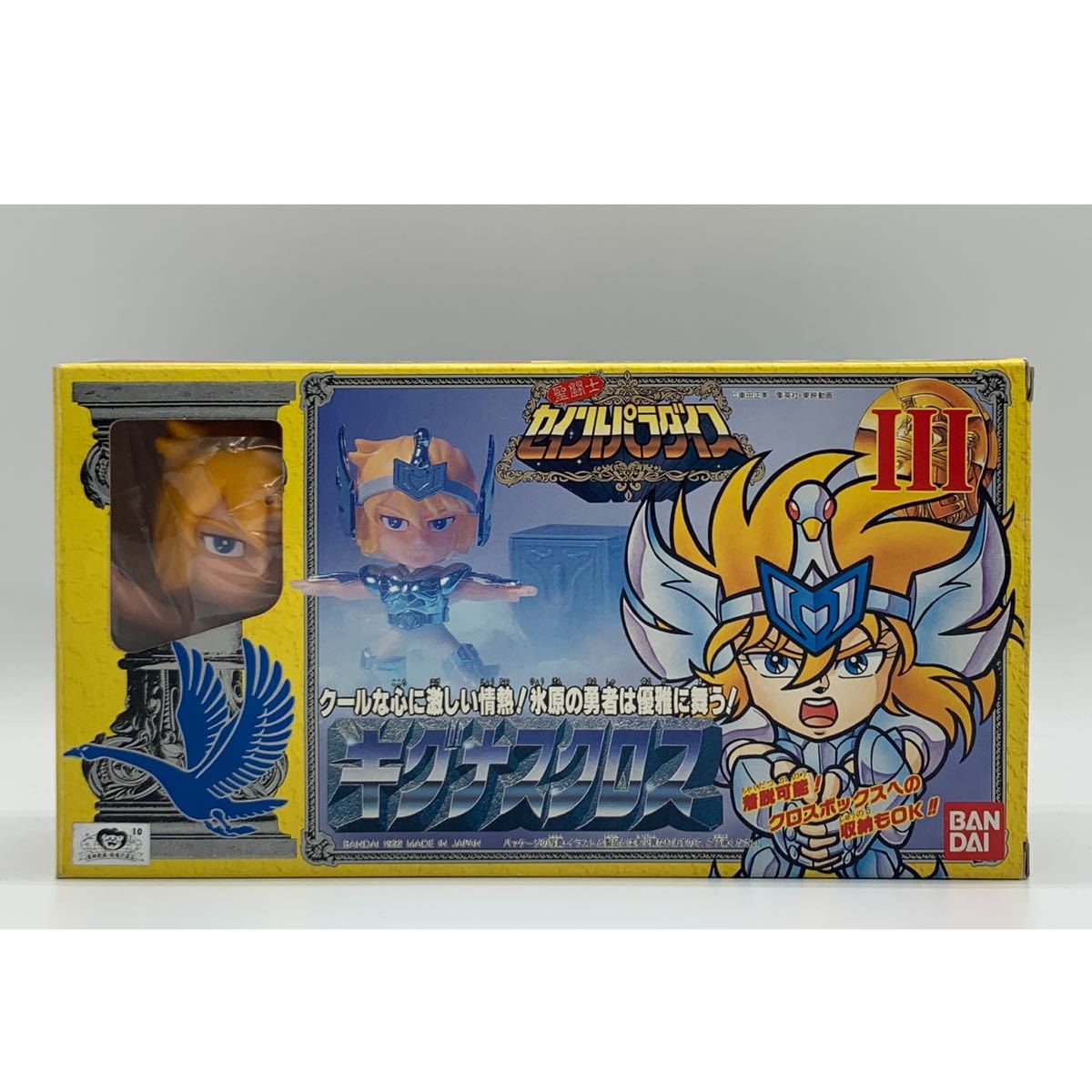 新生セイントパラダイス ～集結!黄金聖闘士～ プレミアムバンダイ限定
