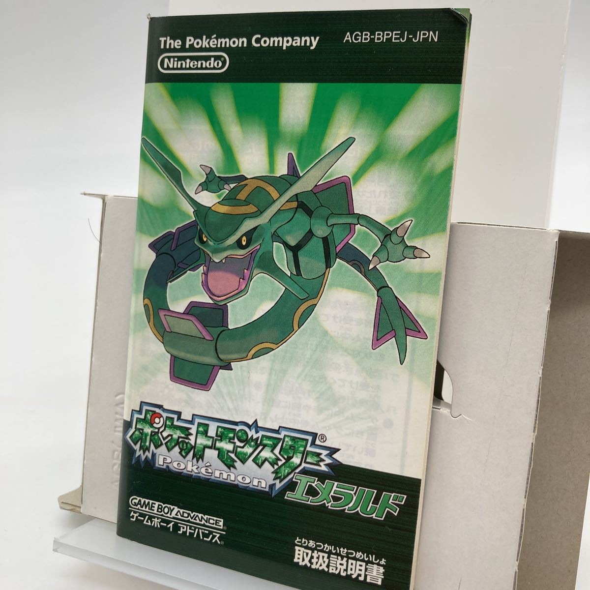 1024 ポケットモンスターエメラルド ワイヤレスアダプタ付き 中古