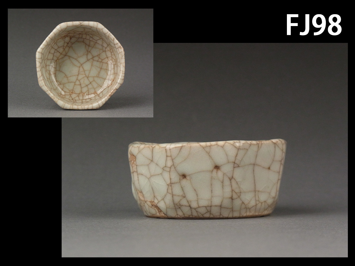 全国無料，セール FJ98 清時代 唐物 哥釉八角盃 箱付/中国古玩酒器(清)｜売買されたオークション情報、yahooの商品情報をアーカイブ公開 - オークファン 清