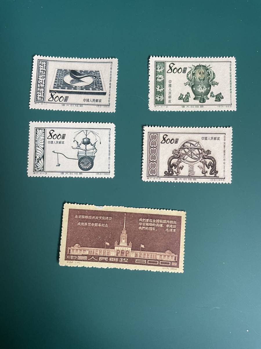 中国切手　紀28、特7　未使用　2セット