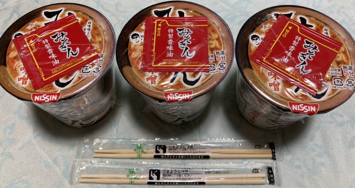 ラスト 即日発送可【みそきんラーメン 3個セット HIKAKIN PREMIUM