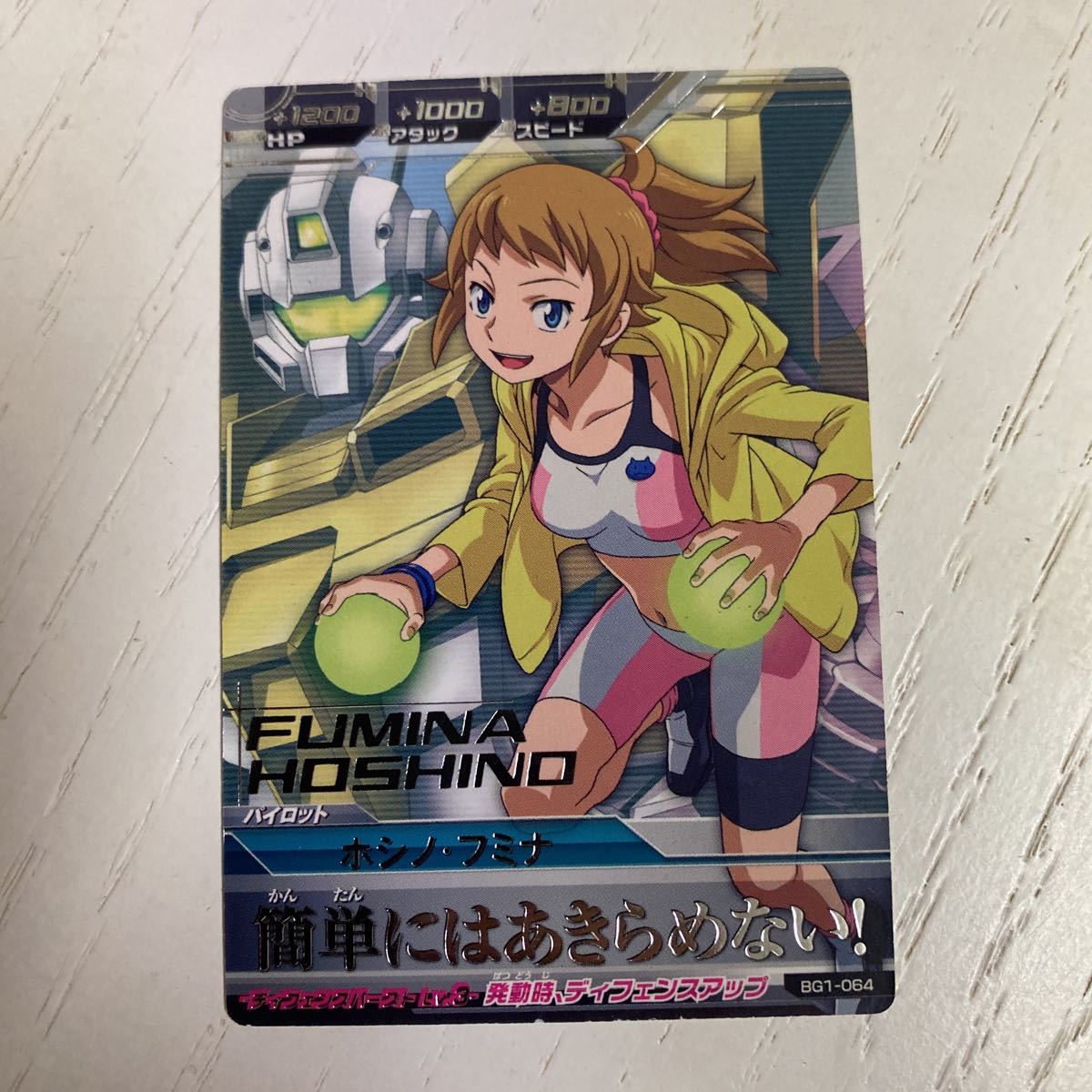 在庫ラスト】ホシノ・フミナ ホシノフミナ ガンダムトライエイジ
