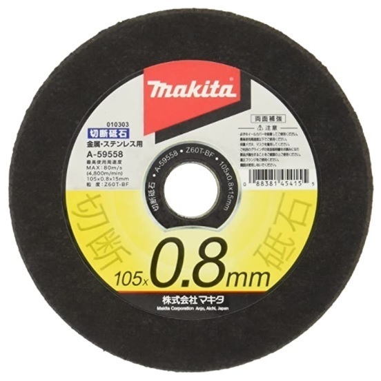 マキタ 105×0.8×15mm 金属・ステンレス用切断砥石 (10枚入) A-59558■安心のマキタ純正/新品/未使用■_1