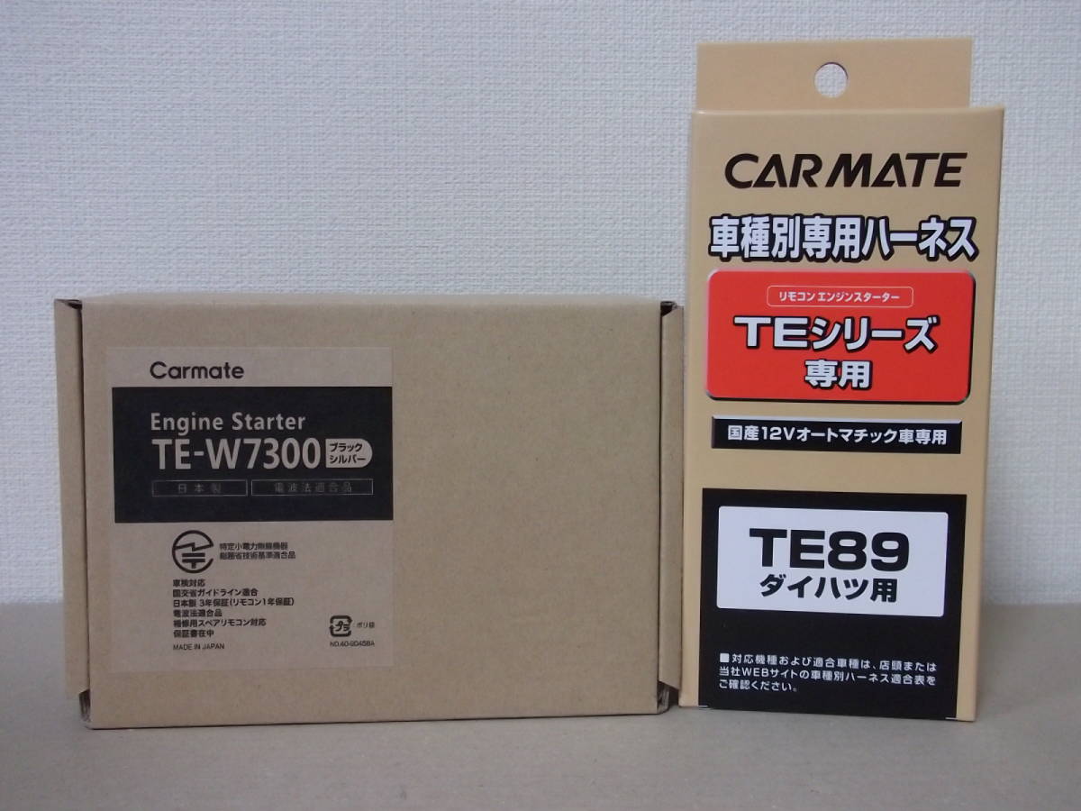 カーメイト 2026年最新Yahoo!オークション te-w7300の通販 TE-W7300 