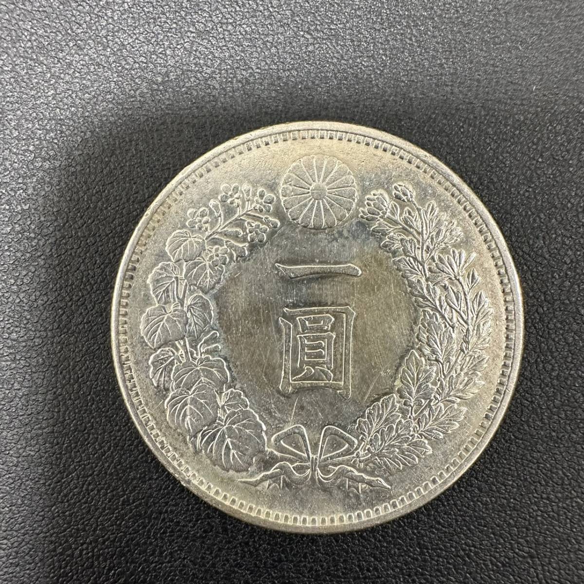 TOA-1792】1円～ 一圓 銀貨 竜 龍 明治二十年 大日本 ONE YEN 900 重さ