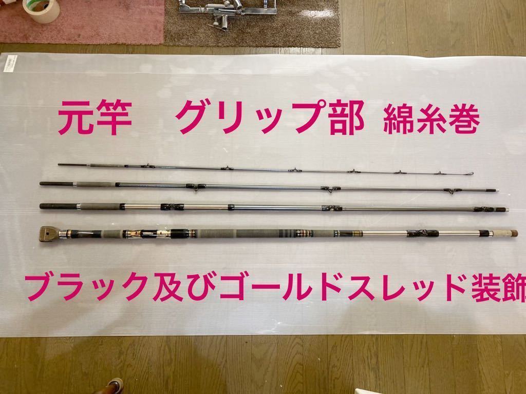 SHIMANO シマノ 海魂HMH-540 石鯛竿 ロッド SHIMANO シマノ 海魂HMH 石鯛竿