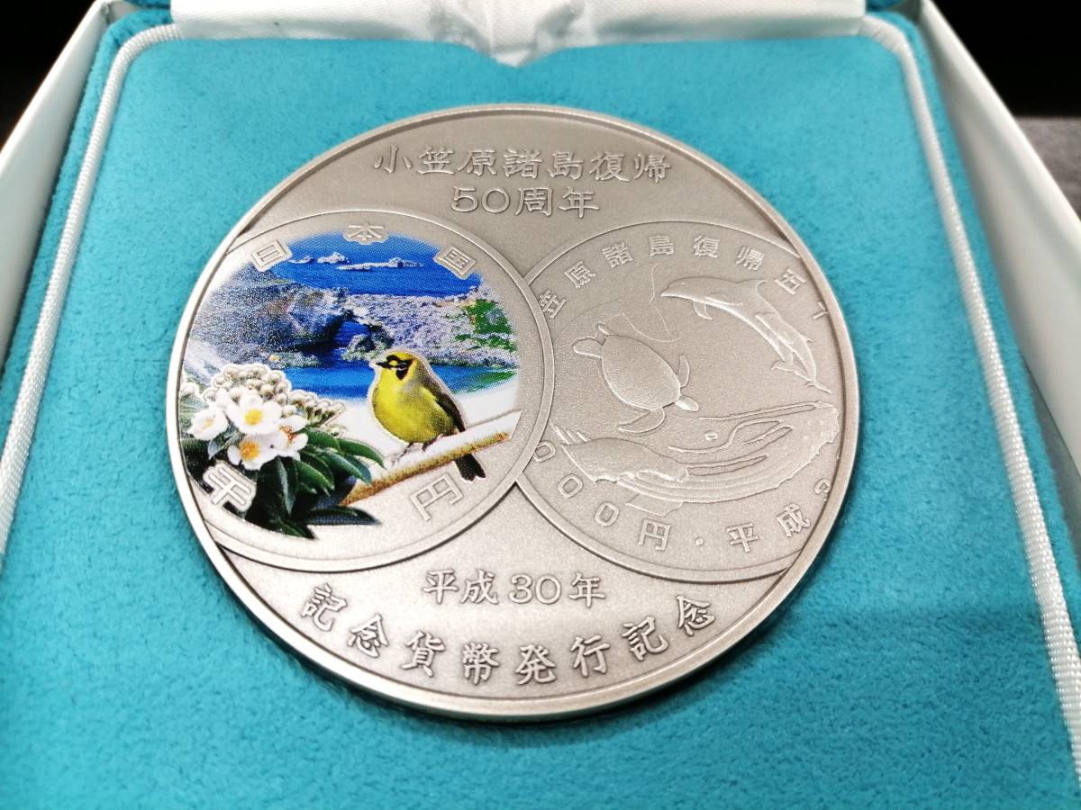 小笠原諸島復帰50周年記念純銀メダル 小笠原諸島復帰50周年記念貨幣 発行記念メダル 純銀 銀メダル