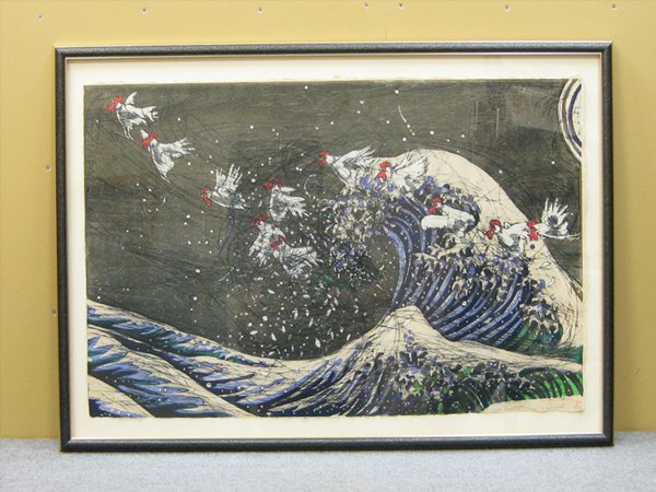 心庵】額装 河内成幸「1995翔べ北斎（VI）／木版 画寸65×98cm 直筆