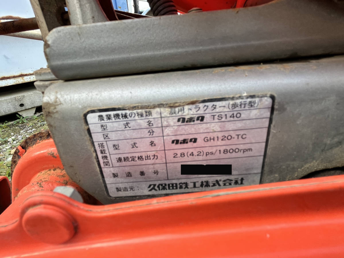 クボタ (耕うん機 ガソリンエンジン」車体 Yahoo!オークション 