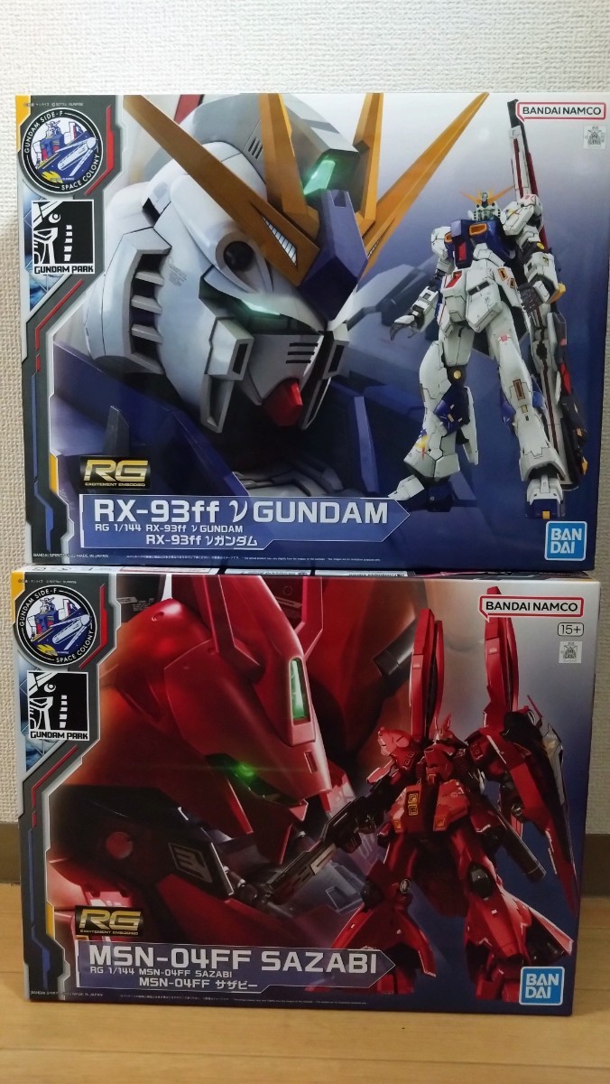 ガンプラ RG SIDE-F RX-93ff νガンダム ＆ MSN-04FF サザビー【未組立