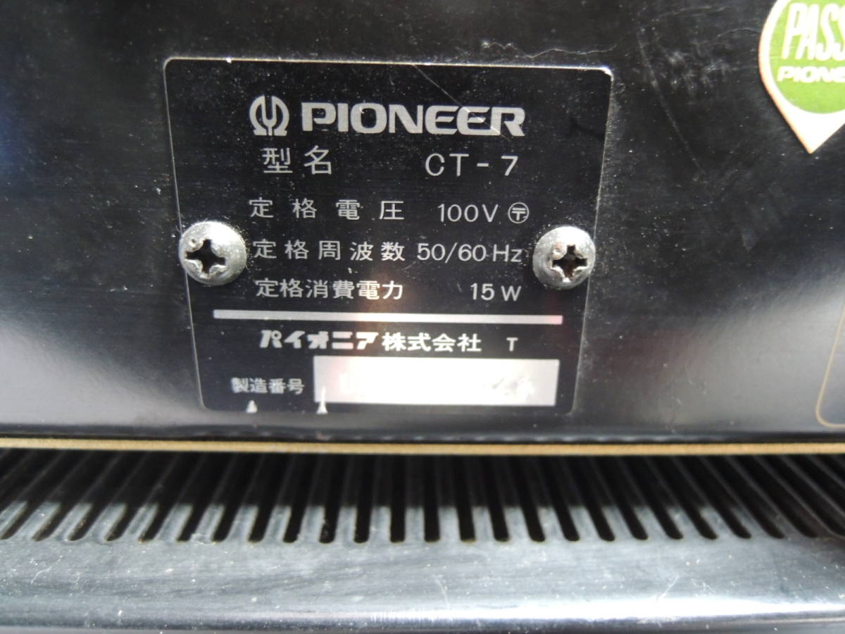 プリメインアンプ パイオニア SA-710 Pioneer PIONEER オーディオ機器