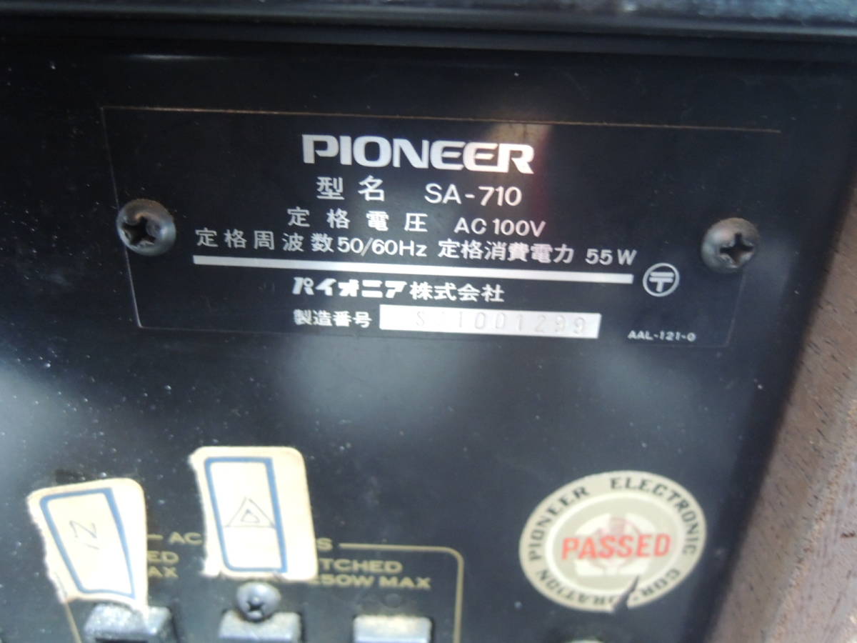 プリメインアンプ パイオニア SA-710 Pioneer PIONEER オーディオ機器