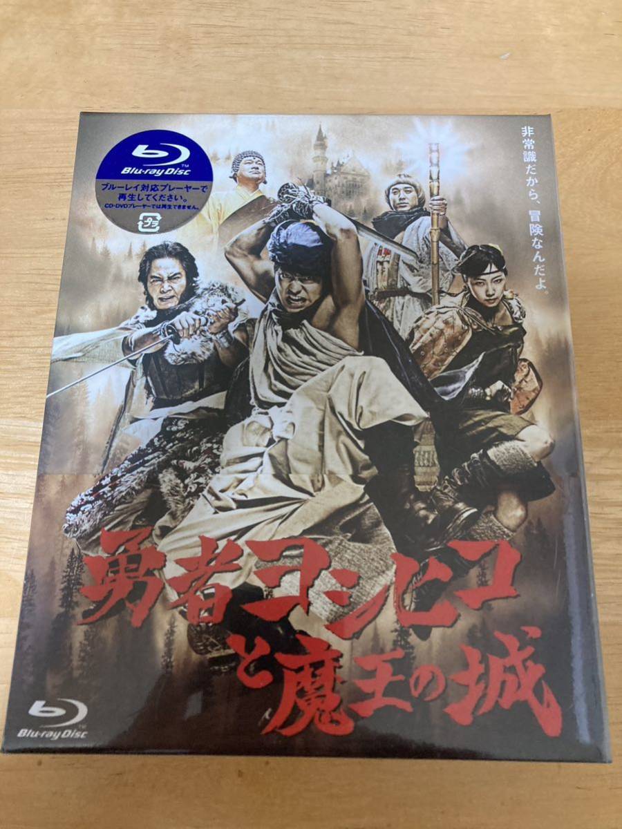 Blu-ray BOX 勇者ヨシヒコと魔王の城 勇者ヨシヒコと魔王の城 Blu-